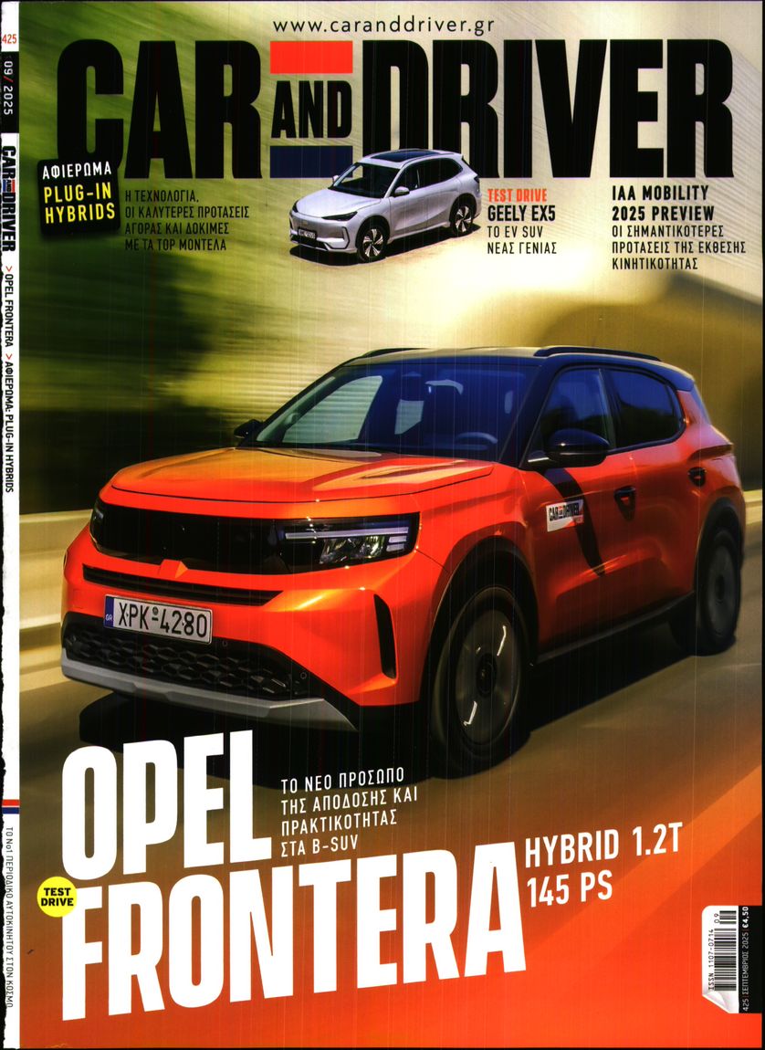 Πρωτοσέλιδο εφημερίδας