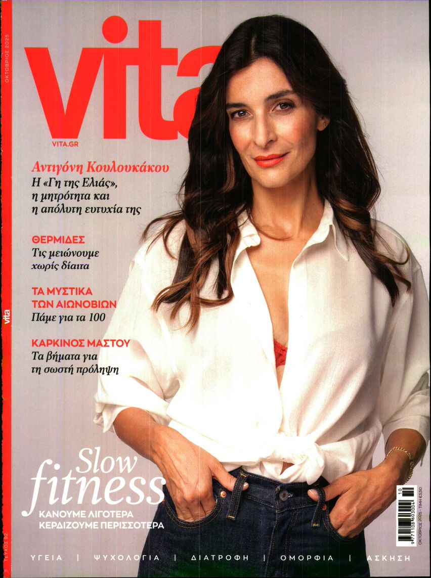 Πρωτοσέλιδο εφημερίδας