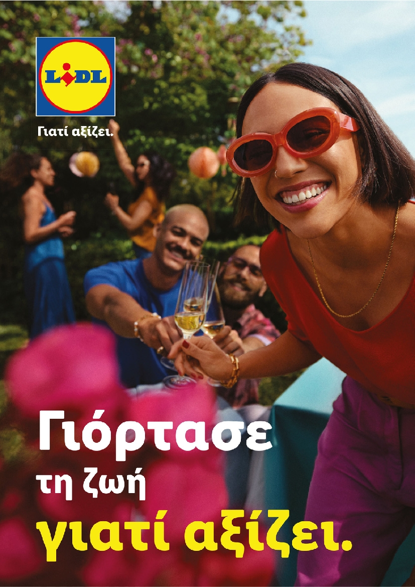 Πρωτοσέλιδο εφημερίδας