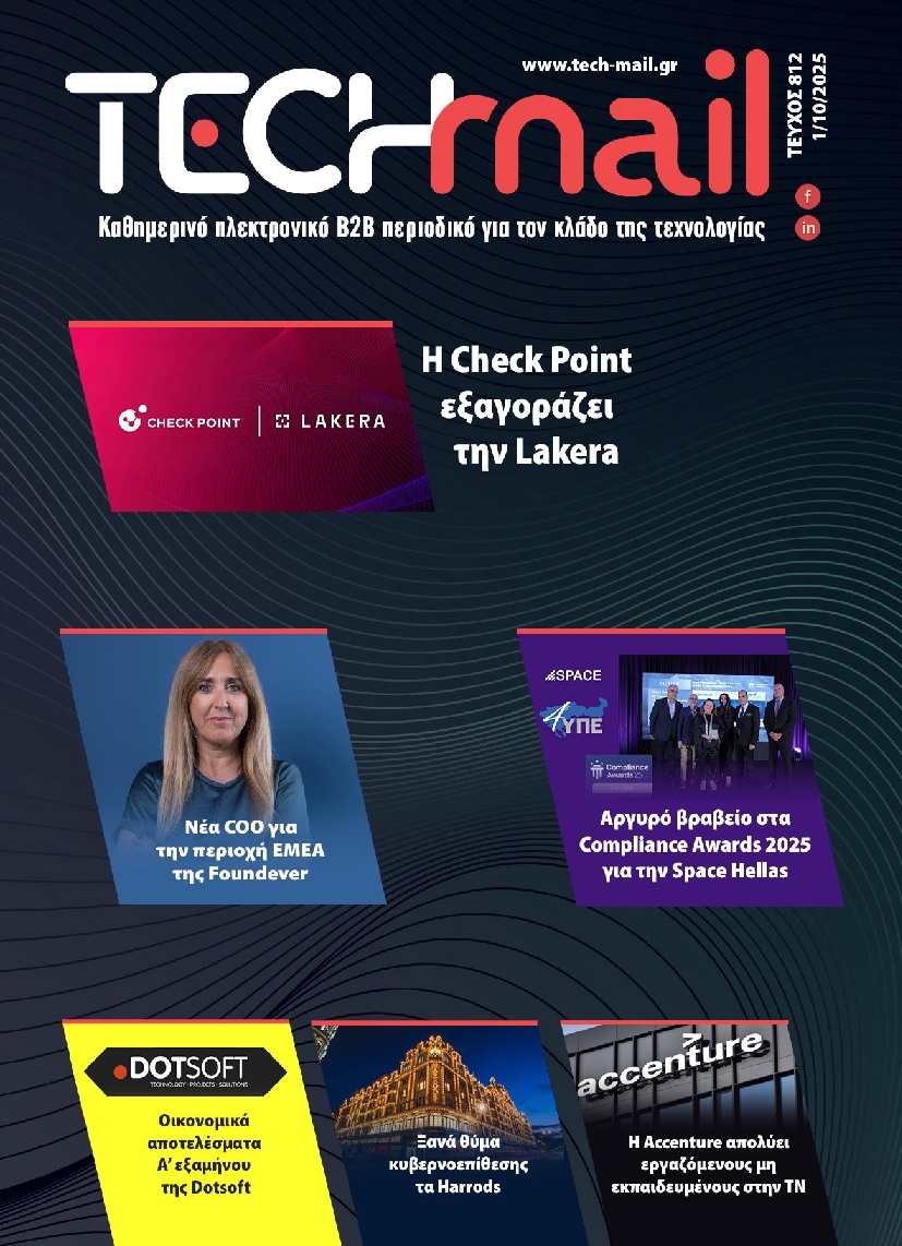 Πρωτοσέλιδο εφημερίδας