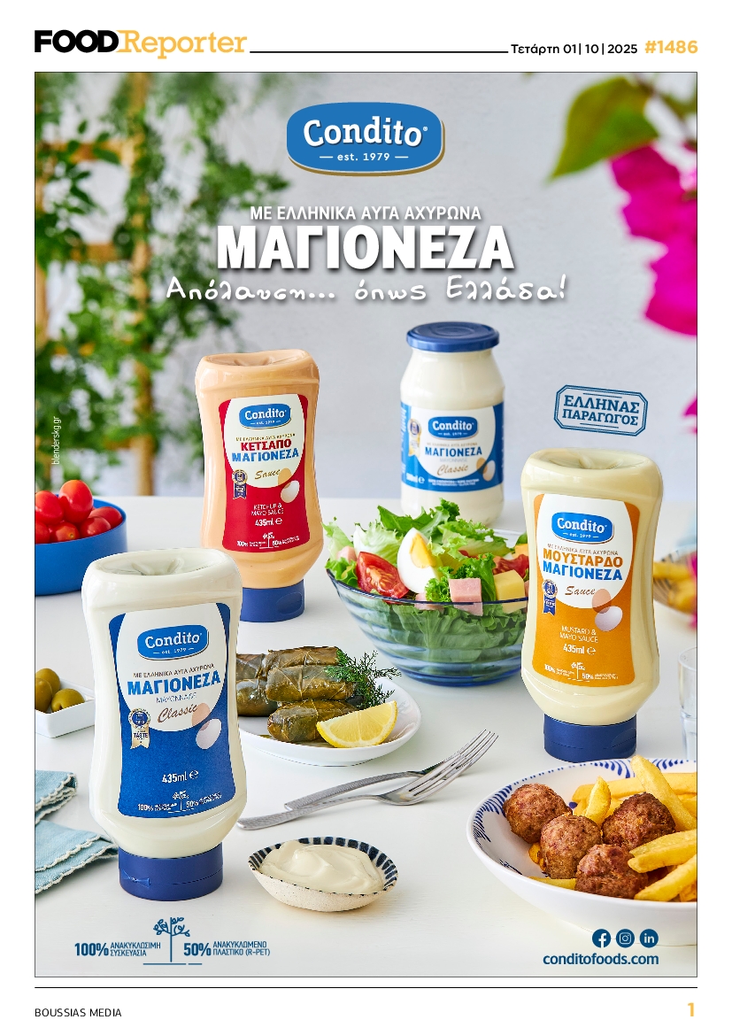 Πρωτοσέλιδο εφημερίδας