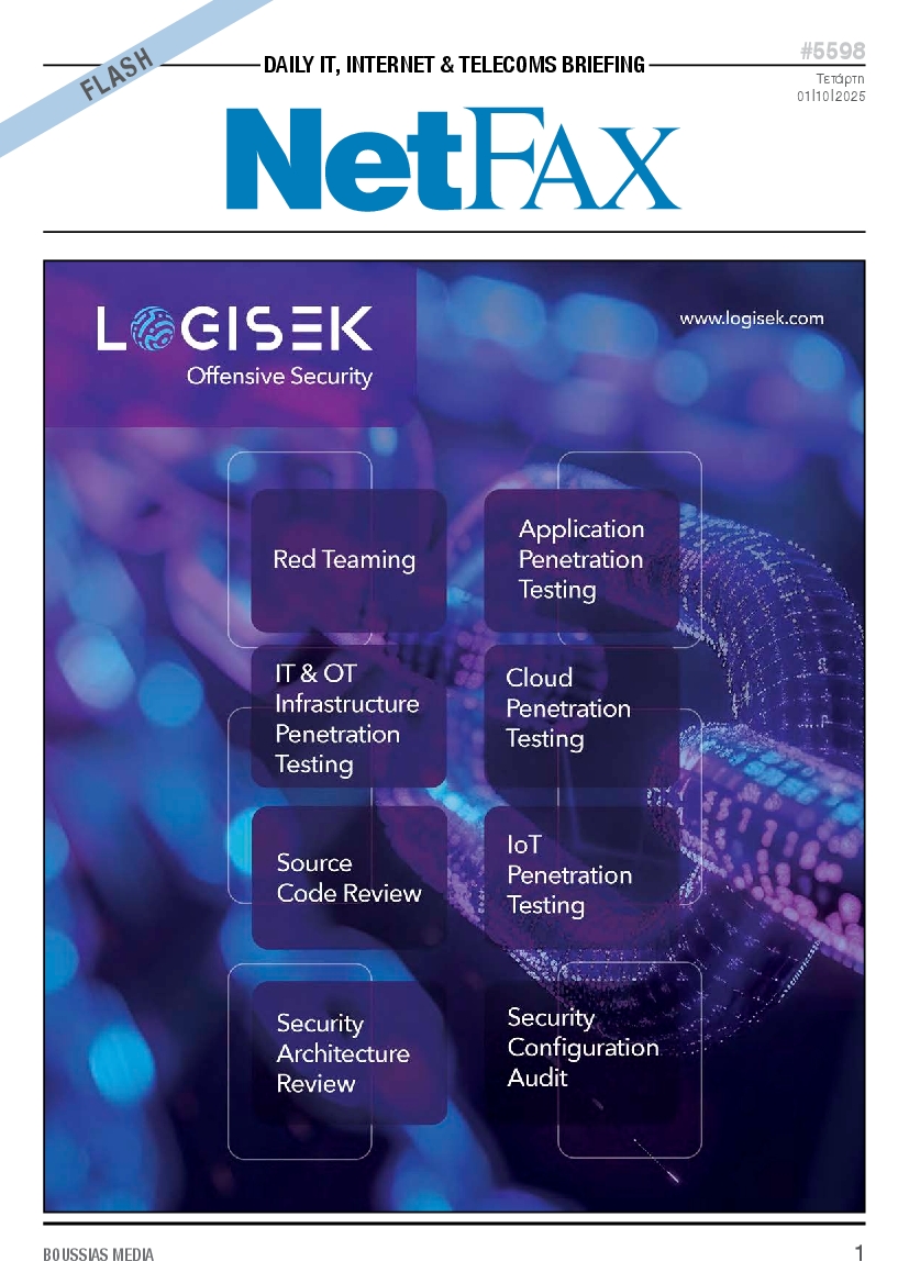 Πρωτοσέλιδο εφημερίδας