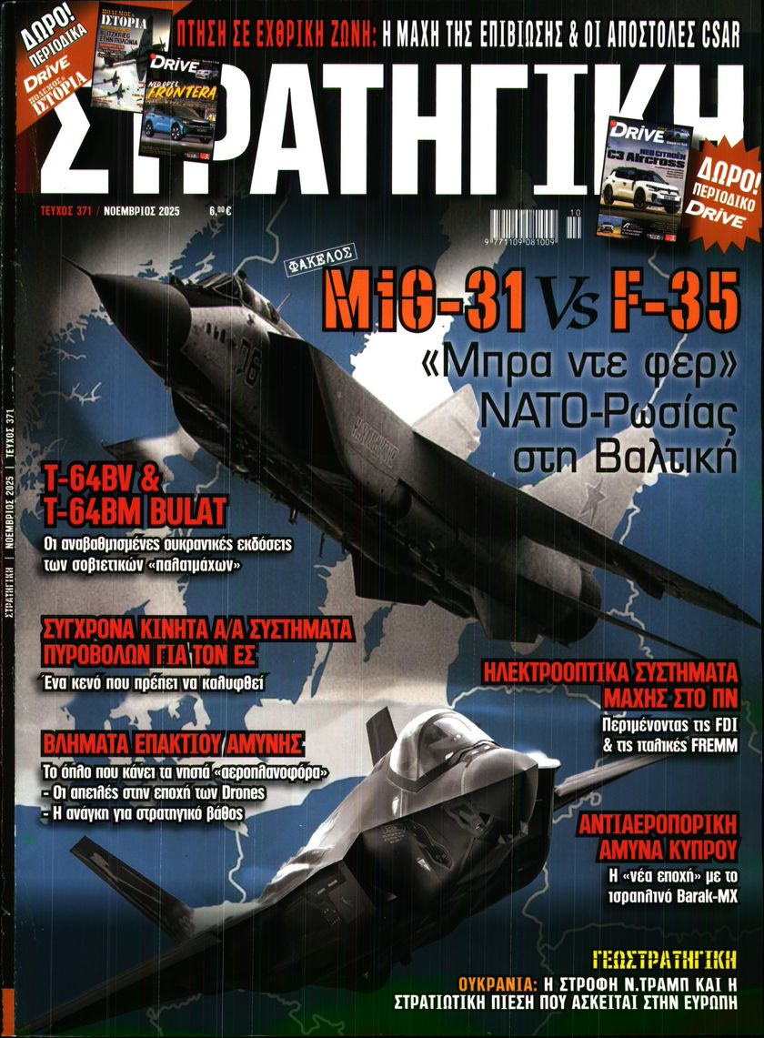 Πρωτοσέλιδο εφημερίδας