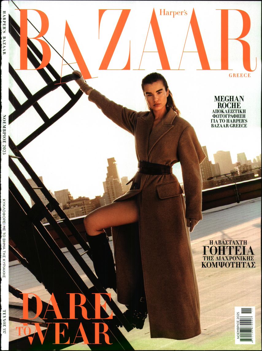 Πρωτοσέλιδο εφημερίδας