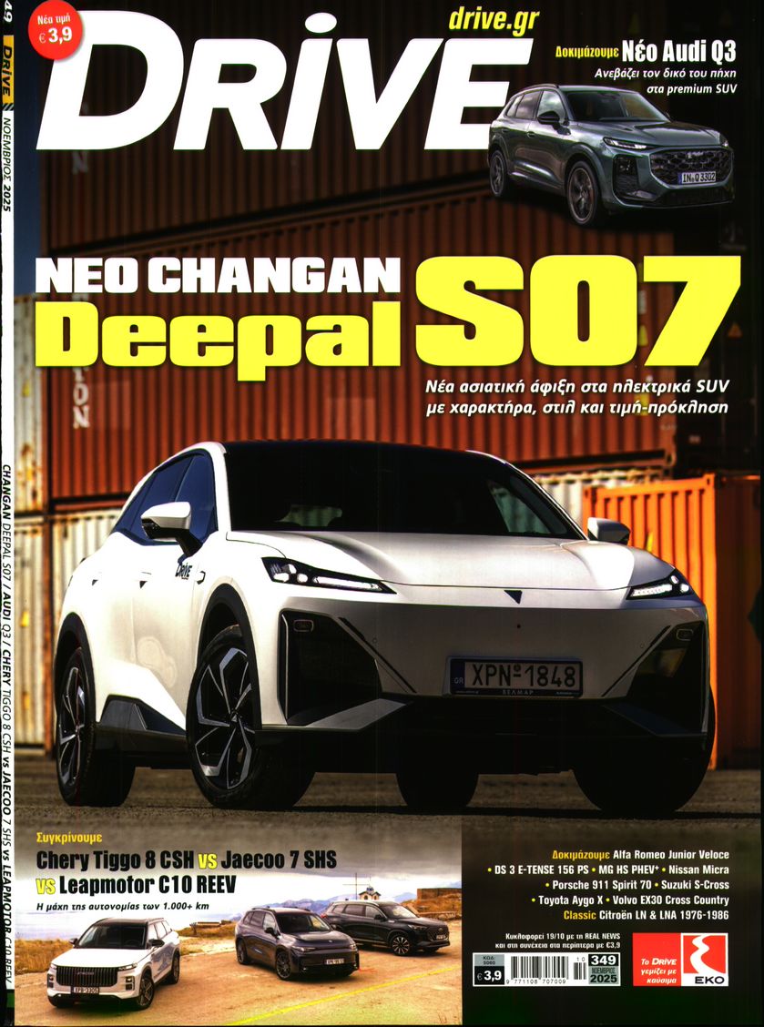 Πρωτοσέλιδο εφημερίδας