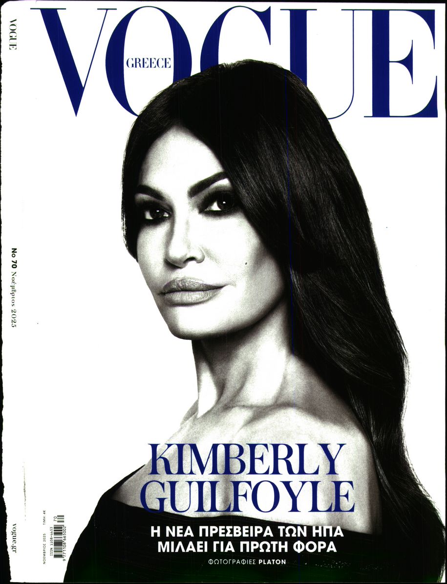 Πρωτοσέλιδο εφημερίδας