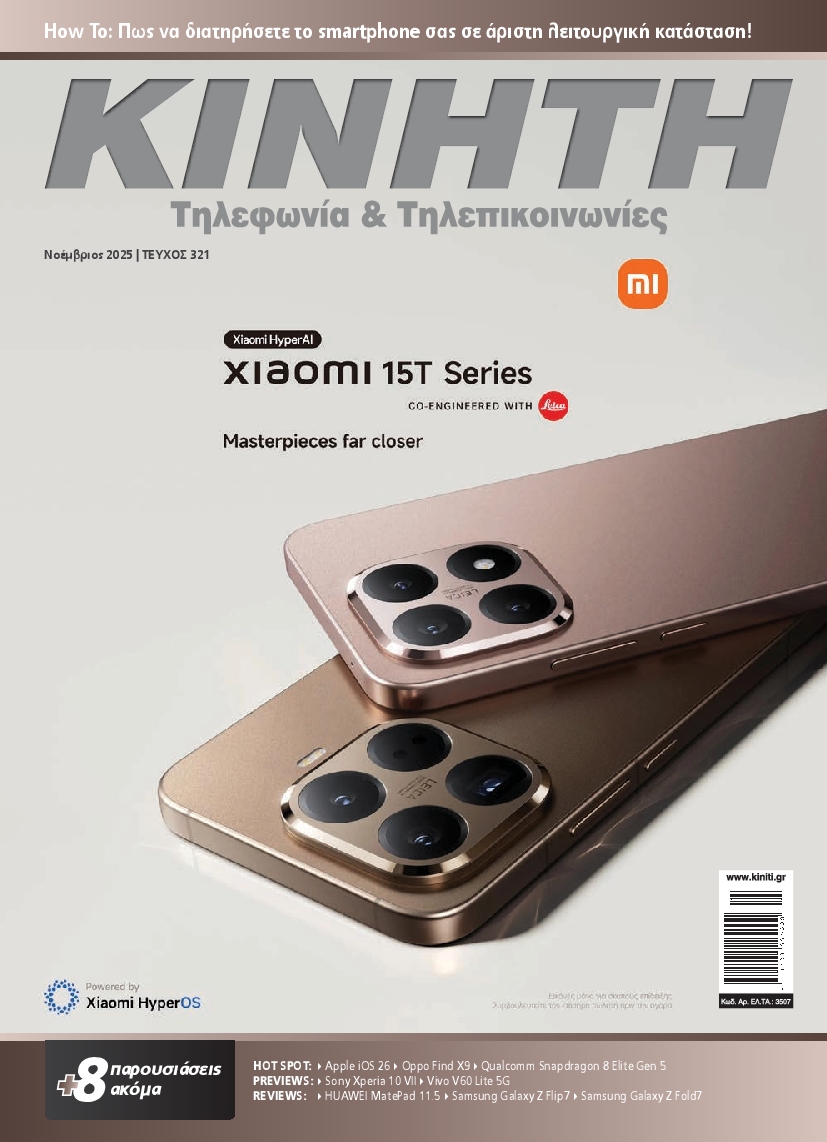 Πρωτοσέλιδο εφημερίδας