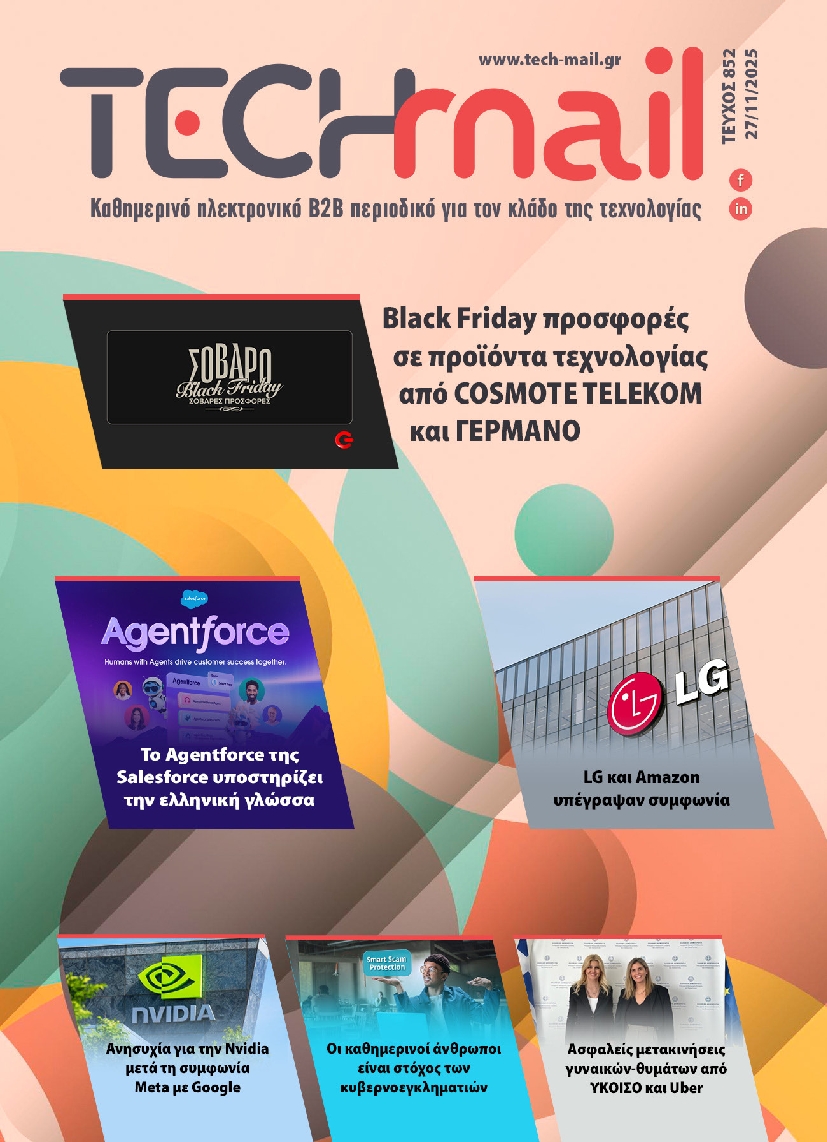 Πρωτοσέλιδο εφημερίδας