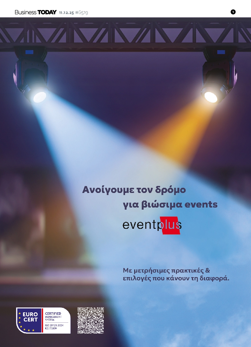 Πρωτοσέλιδο εφημερίδας