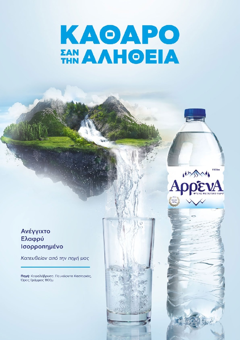 Πρωτοσέλιδο εφημερίδας