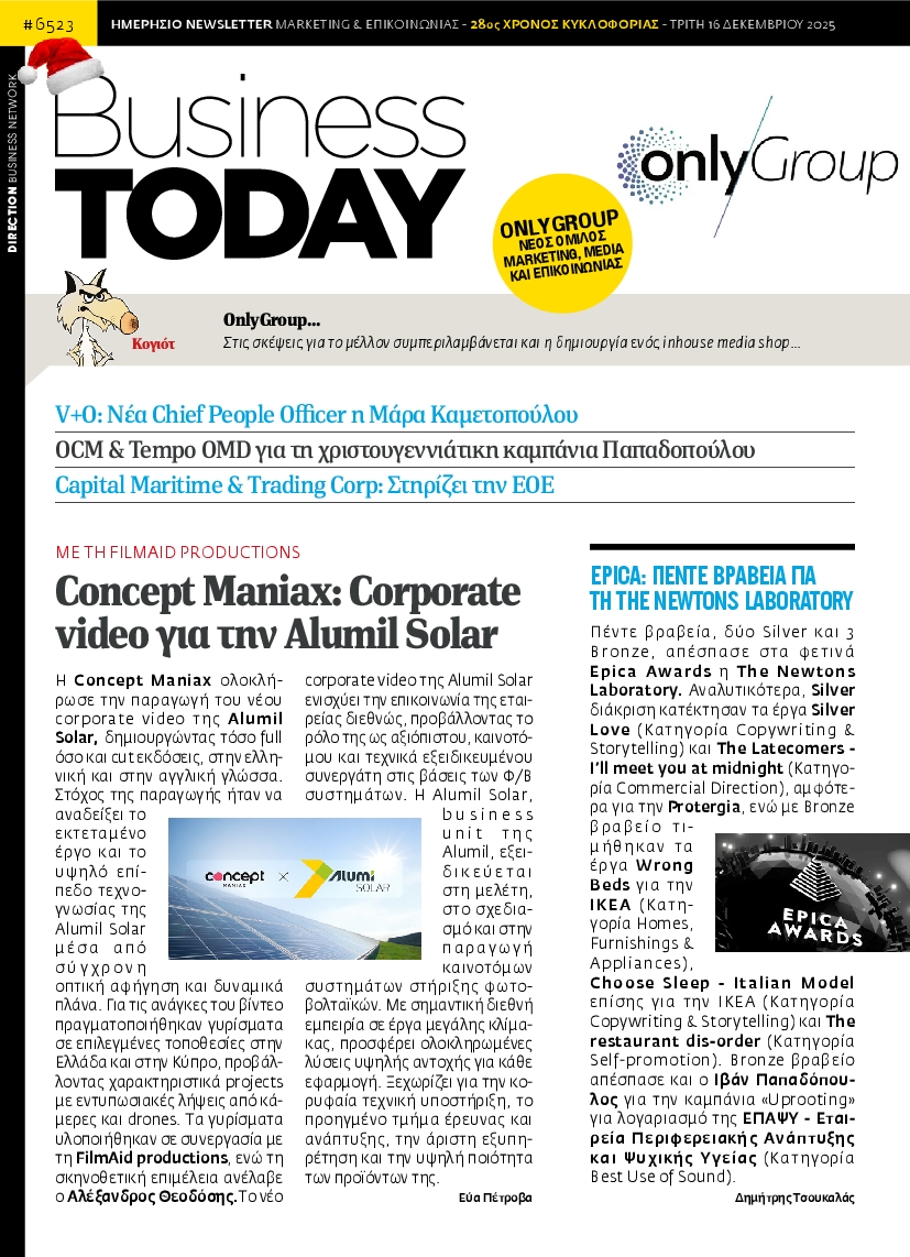 Πρωτοσέλιδο εφημερίδας