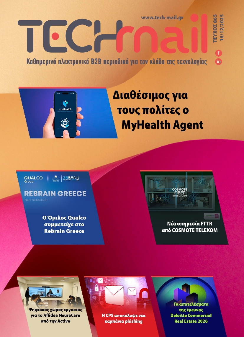 Πρωτοσέλιδο εφημερίδας