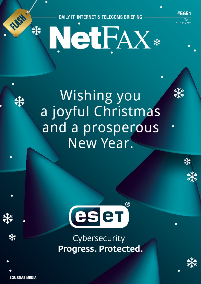 Πρωτοσέλιδο εφημερίδας