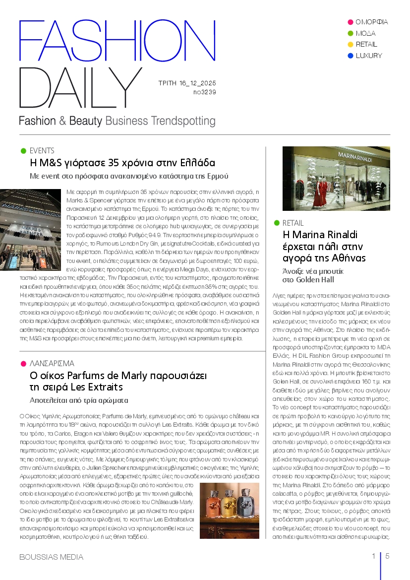 Πρωτοσέλιδο εφημερίδας