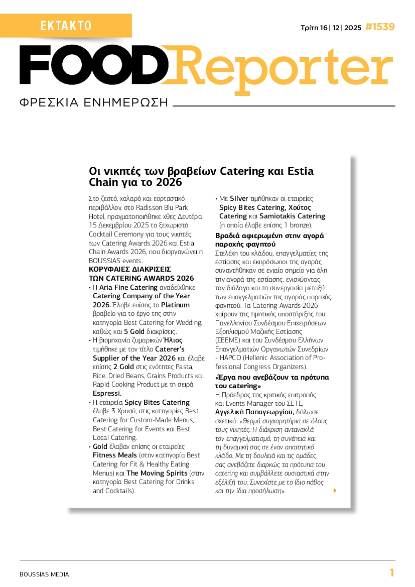 Πρωτοσέλιδο εφημερίδας