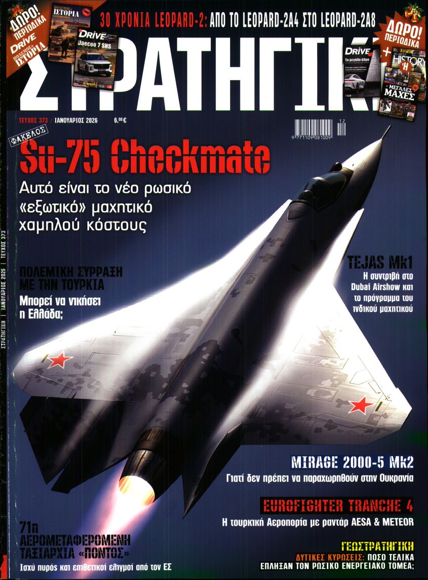 Πρωτοσέλιδο εφημερίδας