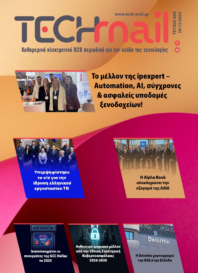 Πρωτοσέλιδο εφημερίδας