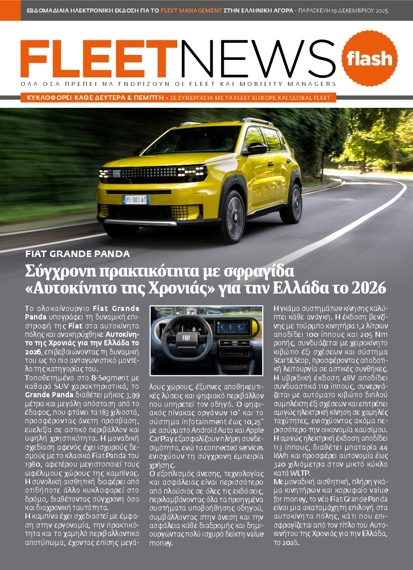 Πρωτοσέλιδο εφημερίδας