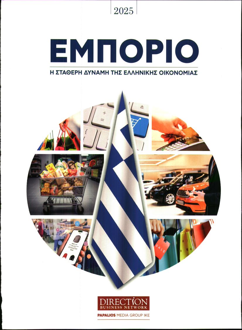 Πρωτοσέλιδο εφημερίδας