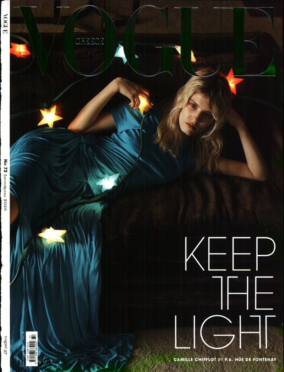 Πρωτοσέλιδο εφημερίδας