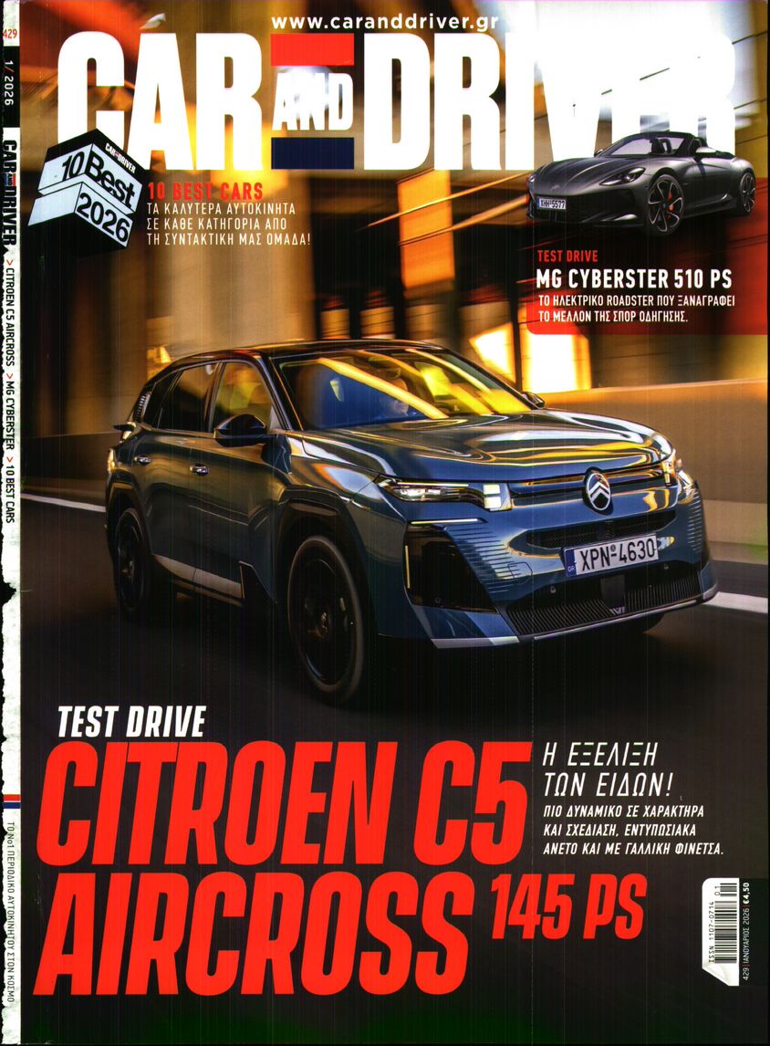 Πρωτοσέλιδο εφημερίδας