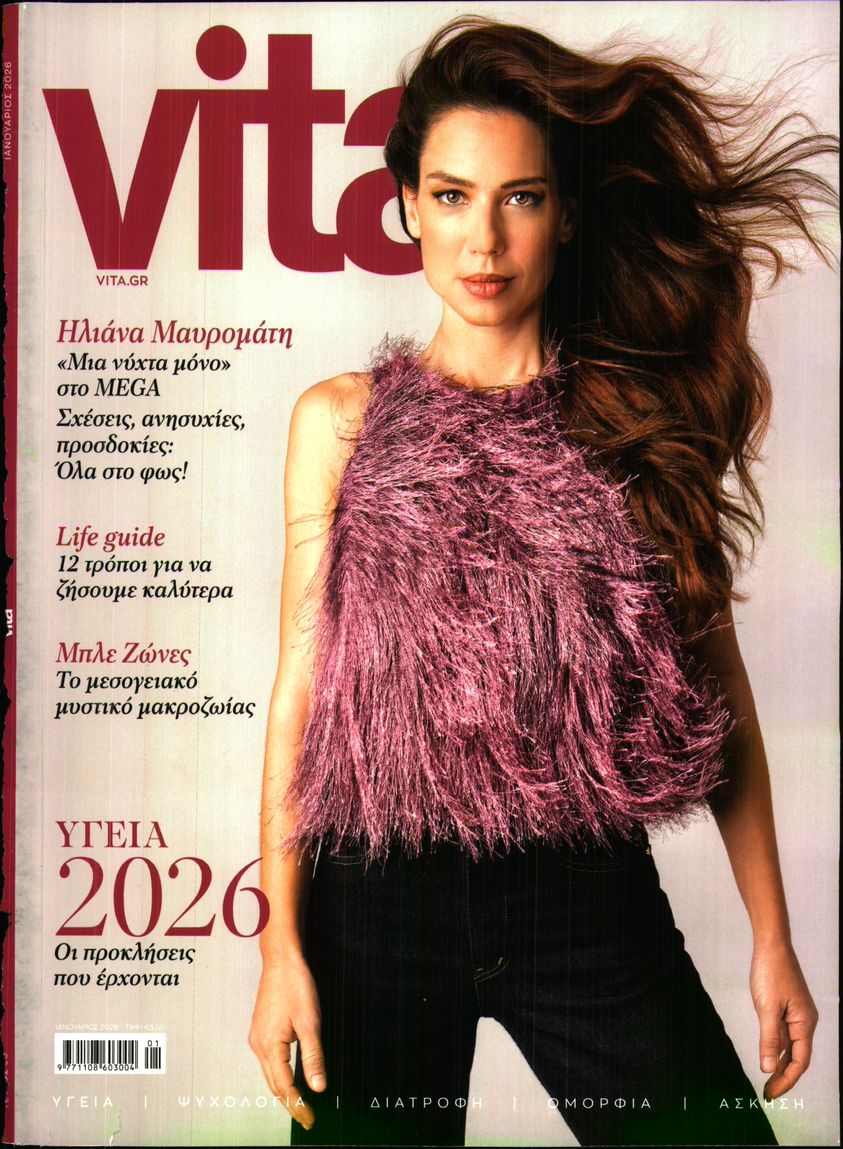 Πρωτοσέλιδο εφημερίδας