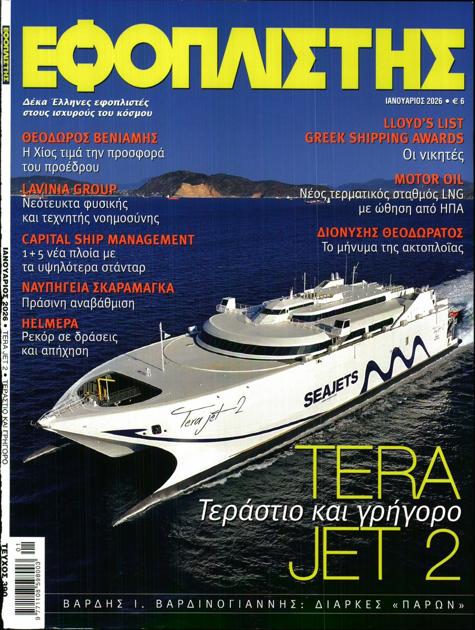 Πρωτοσέλιδο εφημερίδας