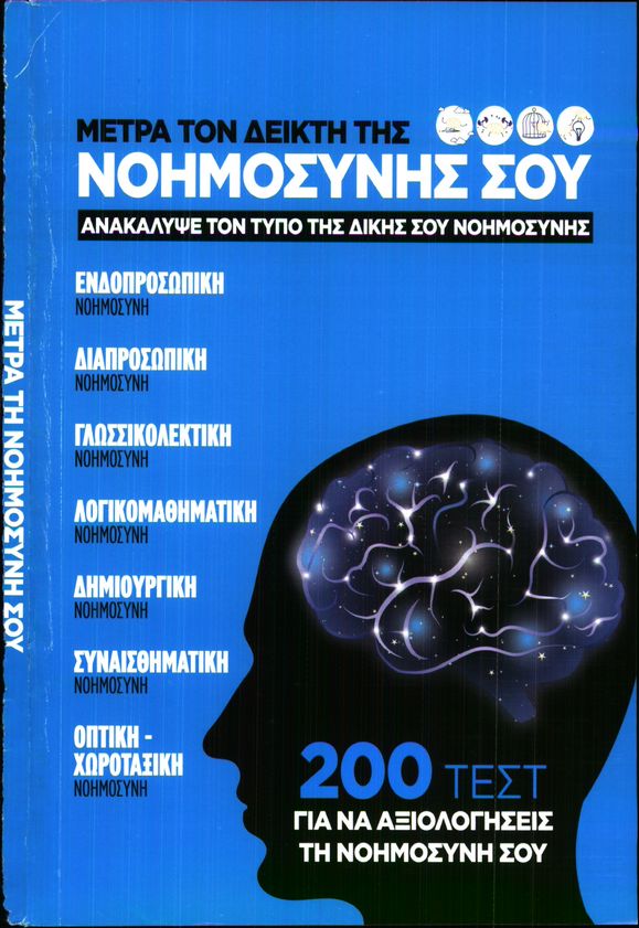 Πρωτοσέλιδο εφημερίδας