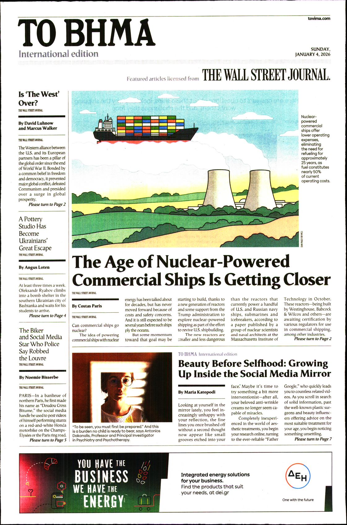 Πρωτοσέλιδο εφημερίδας