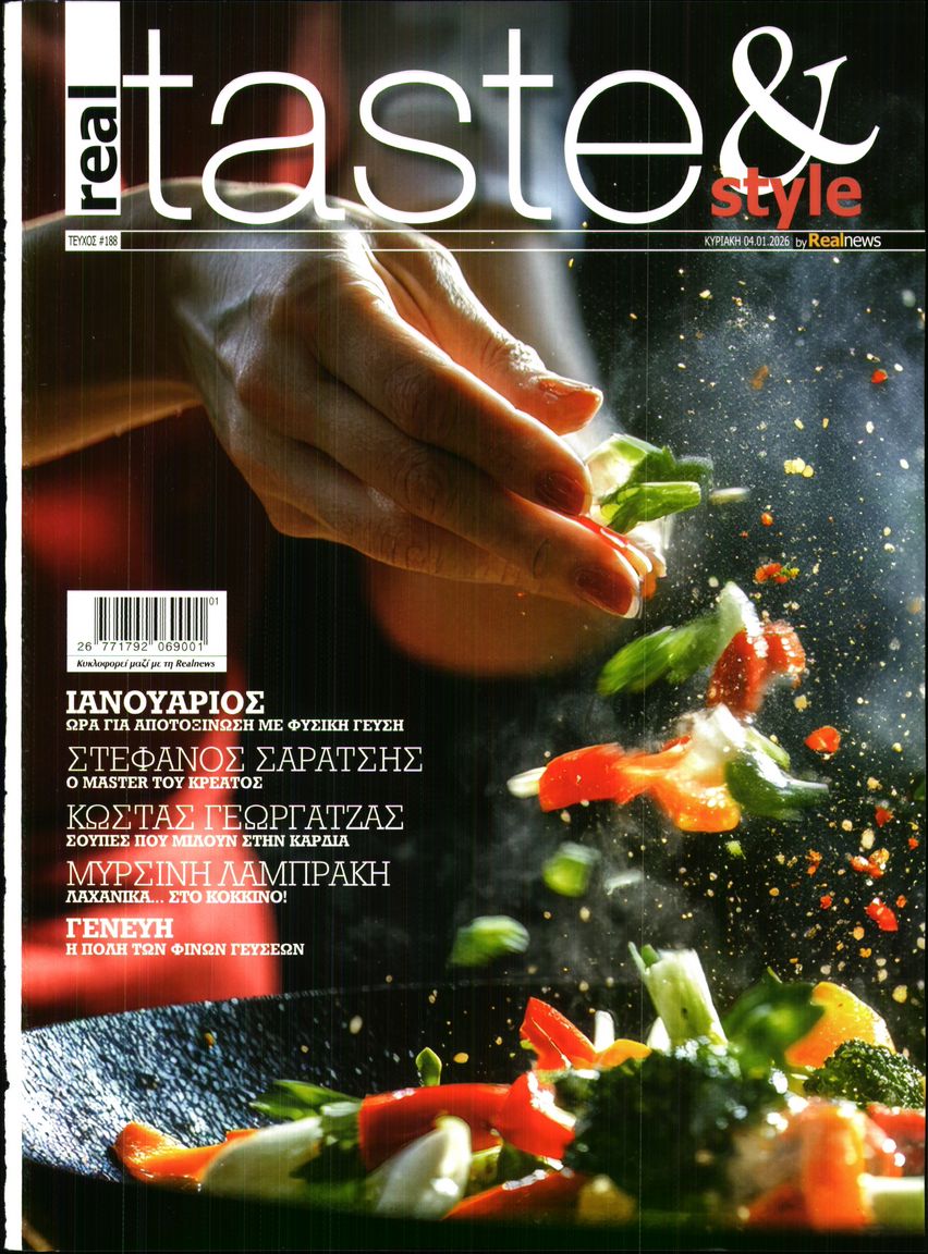 Πρωτοσέλιδο εφημερίδας