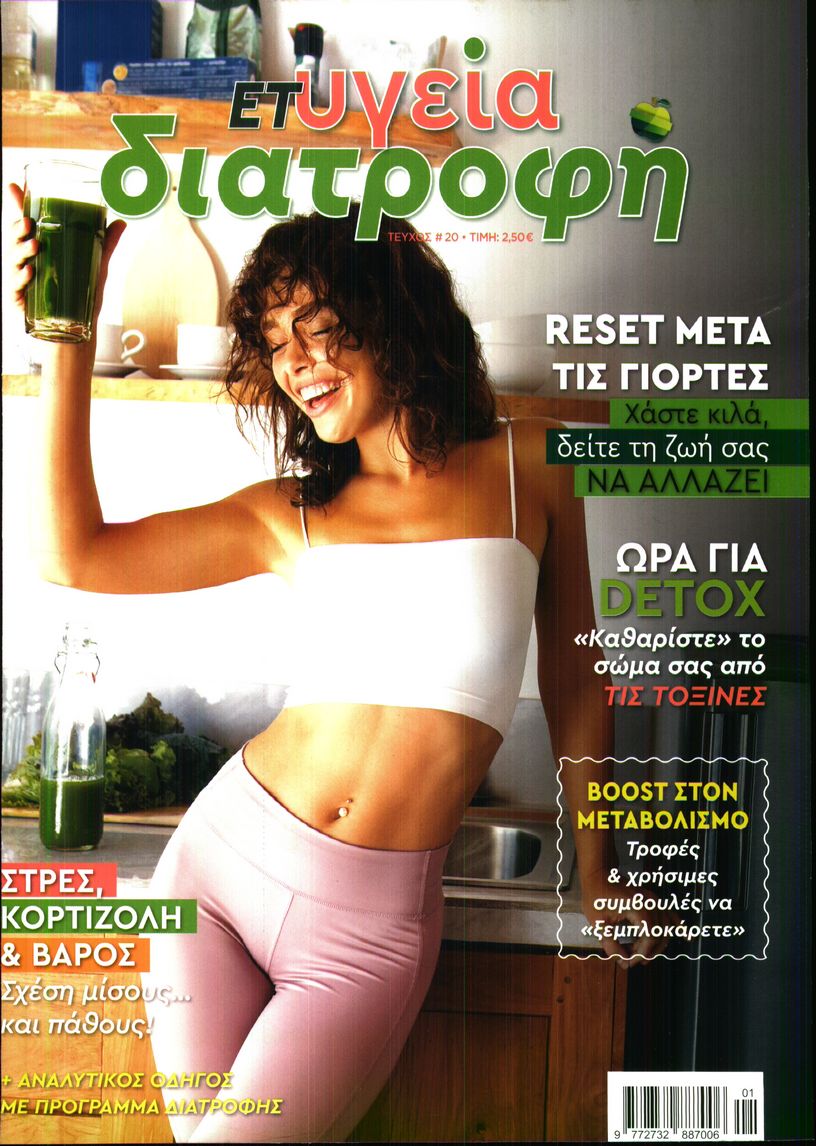 Πρωτοσέλιδο εφημερίδας