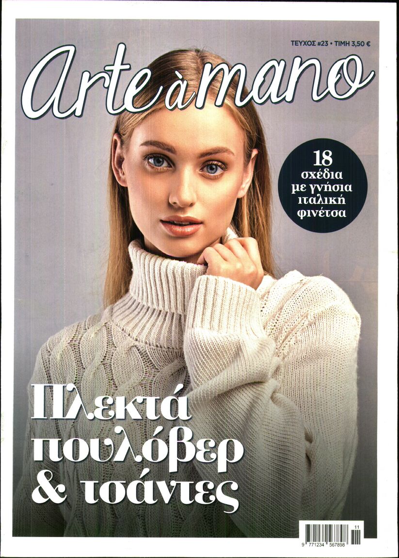 Πρωτοσέλιδο εφημερίδας