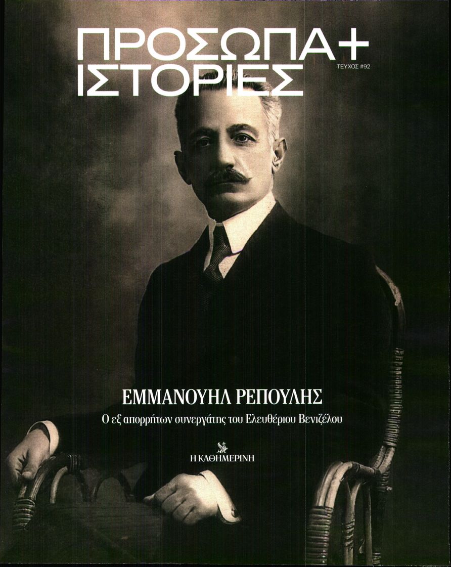 Πρωτοσέλιδο εφημερίδας