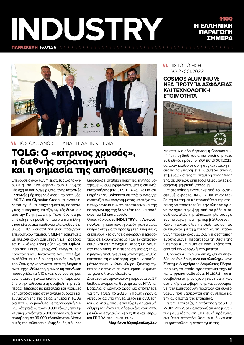 Πρωτοσέλιδο εφημερίδας