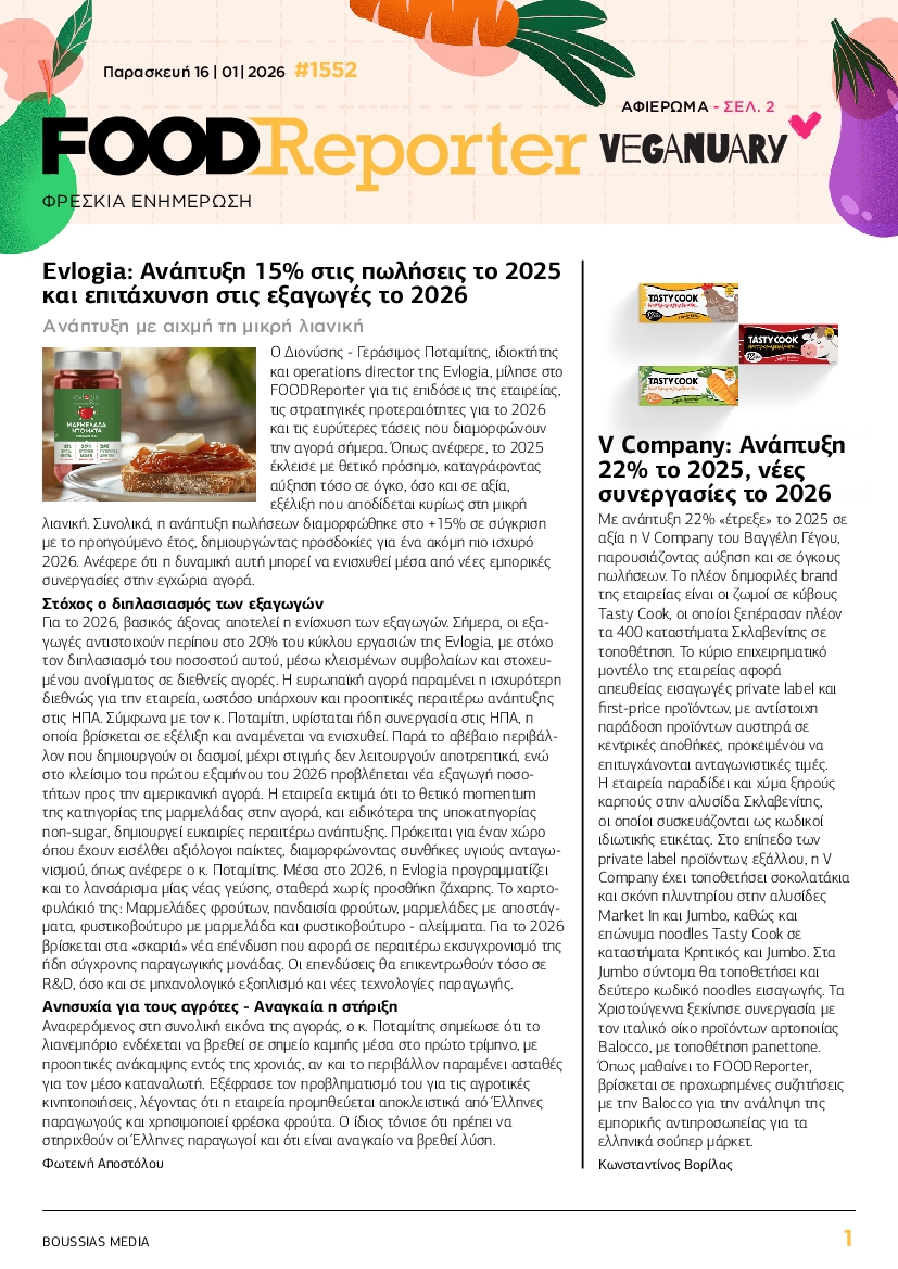 Πρωτοσέλιδο εφημερίδας