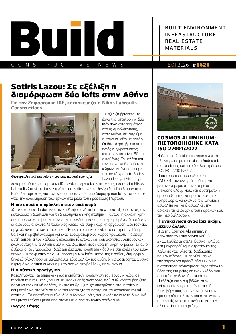 Πρωτοσέλιδο εφημερίδας