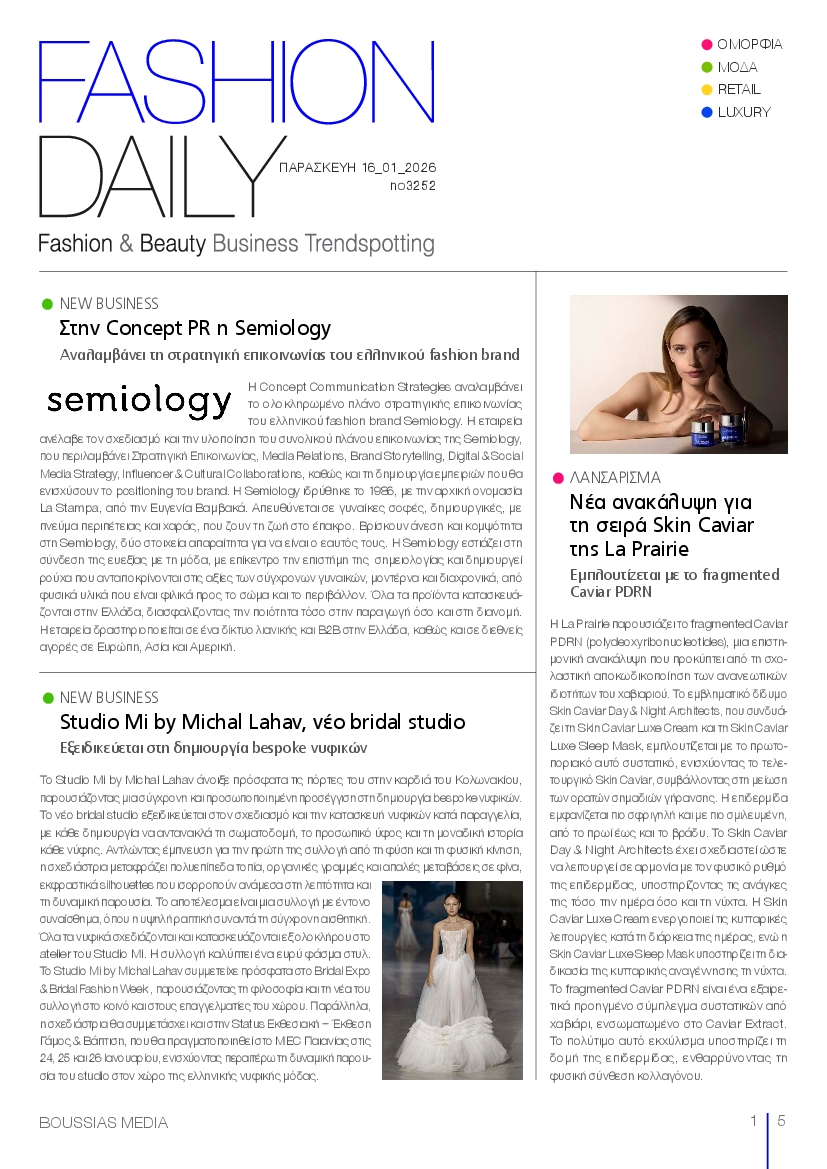 Πρωτοσέλιδο εφημερίδας