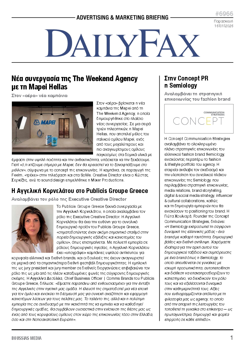 Πρωτοσέλιδο εφημερίδας