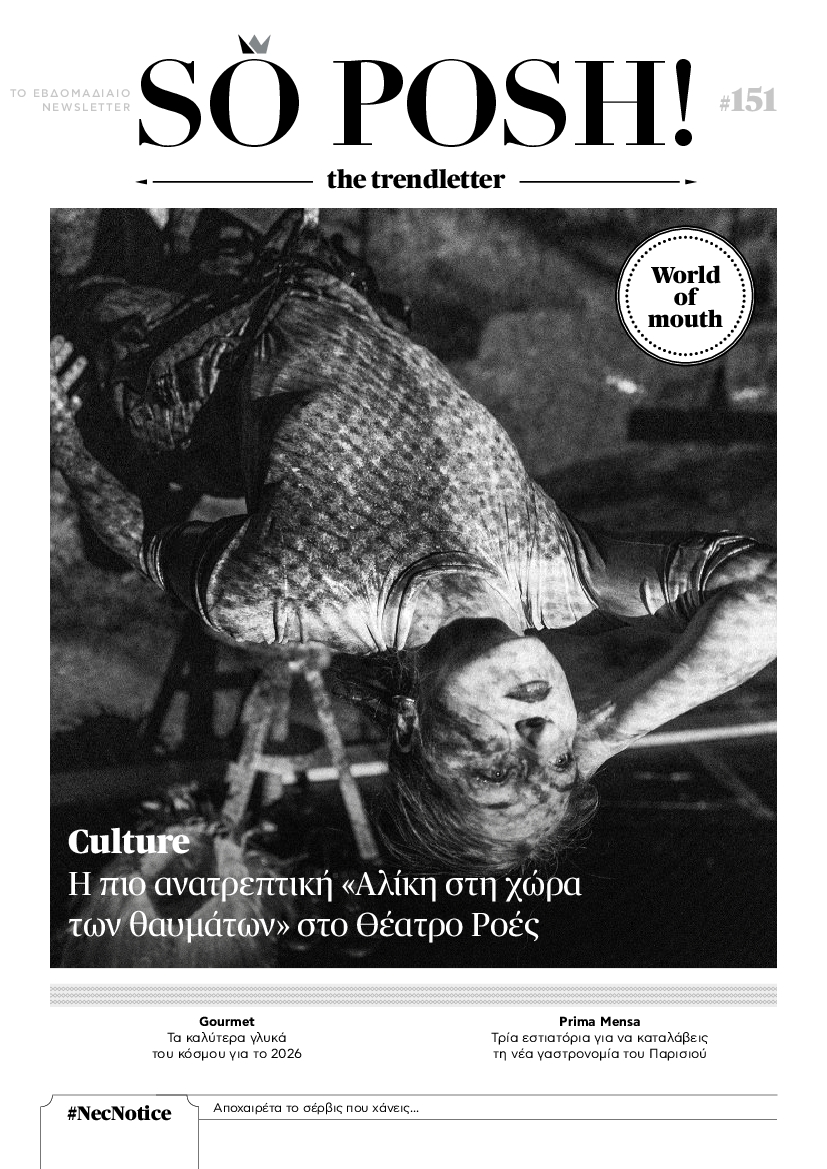 Πρωτοσέλιδο εφημερίδας