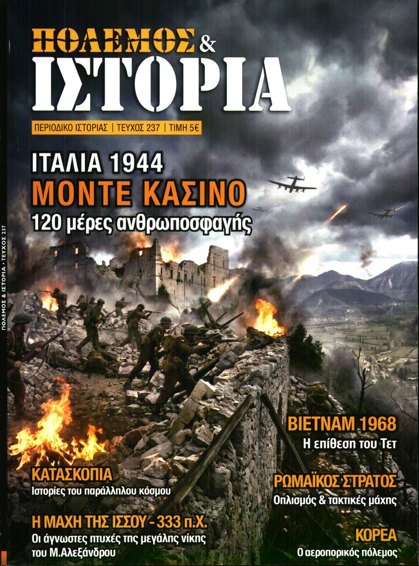 Πρωτοσέλιδο εφημερίδας