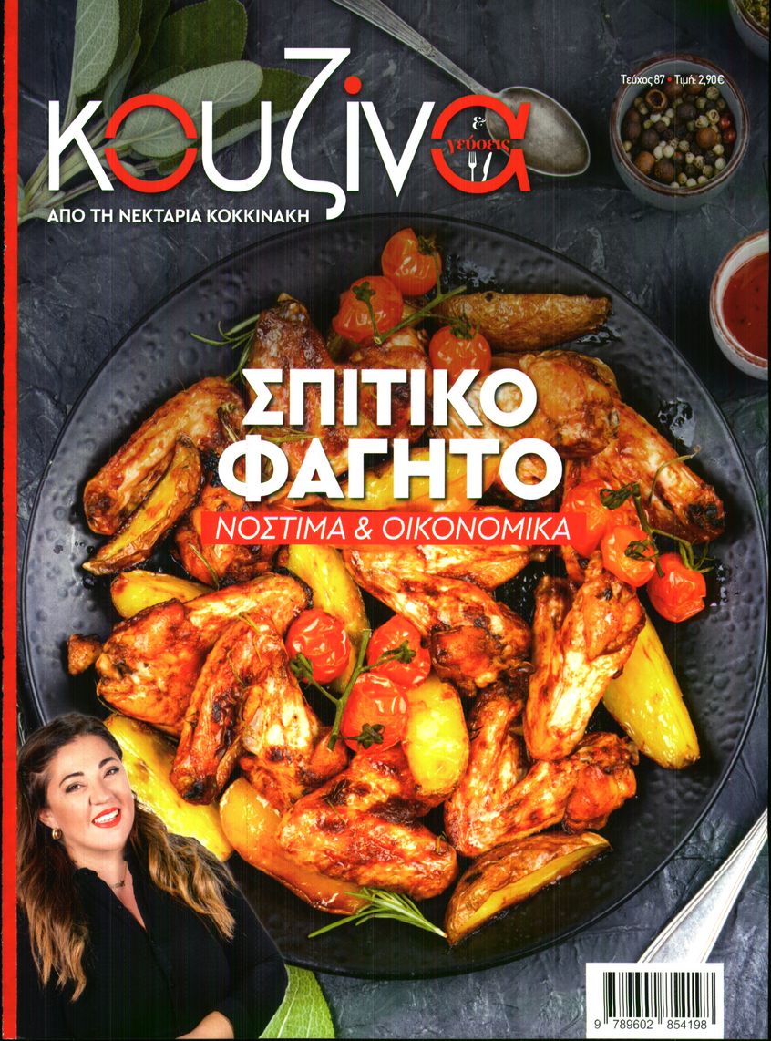 Πρωτοσέλιδο εφημερίδας