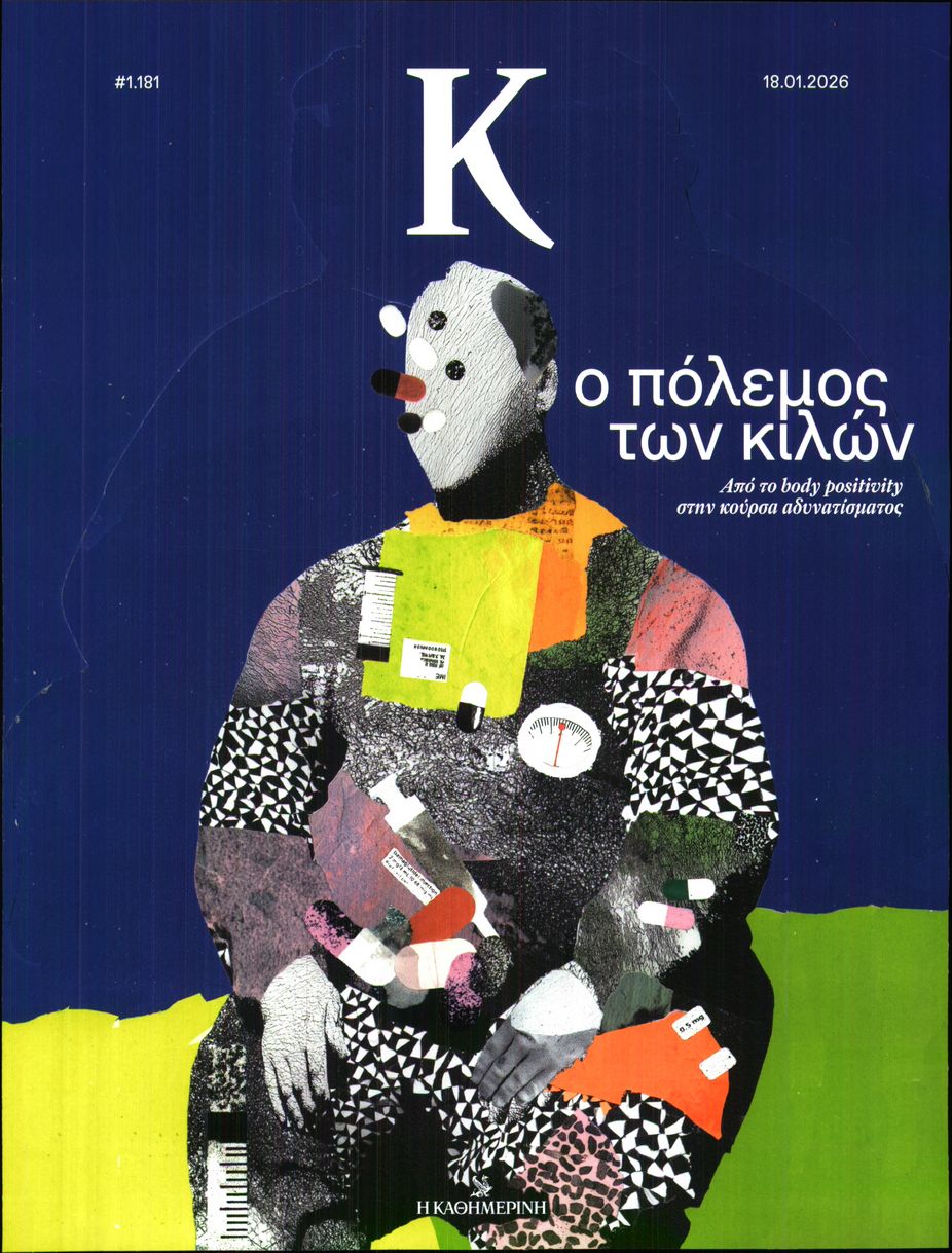 Πρωτοσέλιδο εφημερίδας