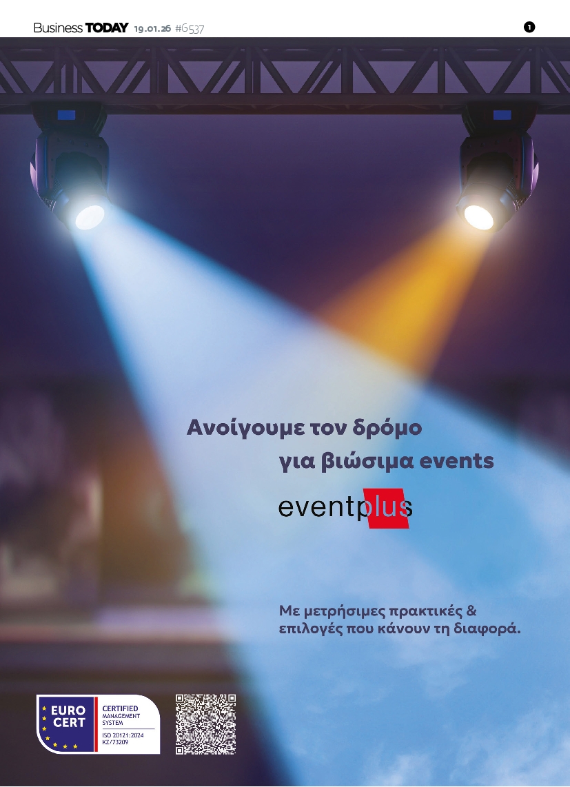 Πρωτοσέλιδο εφημερίδας