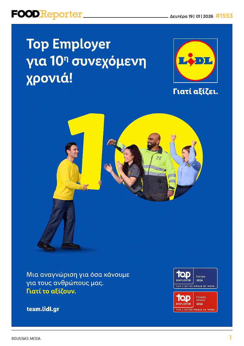 Πρωτοσέλιδο εφημερίδας