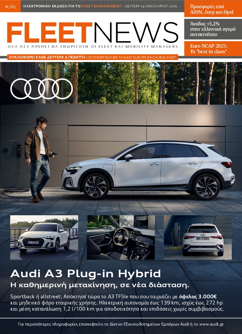 Πρωτοσέλιδο εφημερίδας