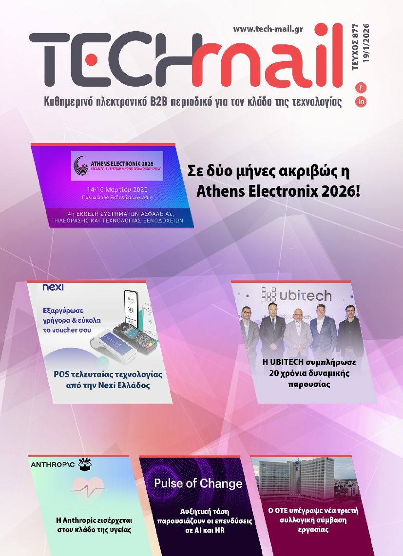 Πρωτοσέλιδο εφημερίδας