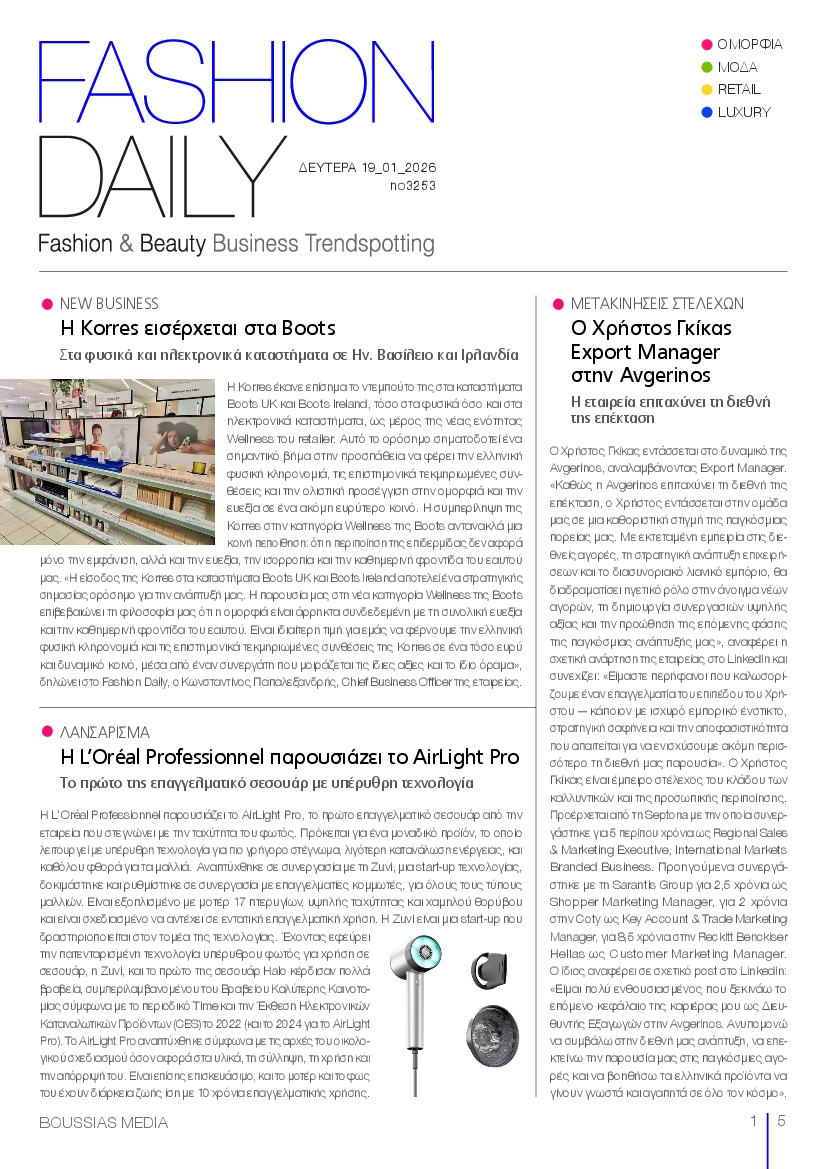 Πρωτοσέλιδο εφημερίδας