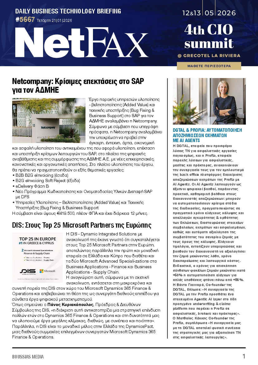 Πρωτοσέλιδο εφημερίδας