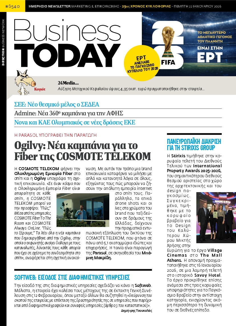 Πρωτοσέλιδο εφημερίδας