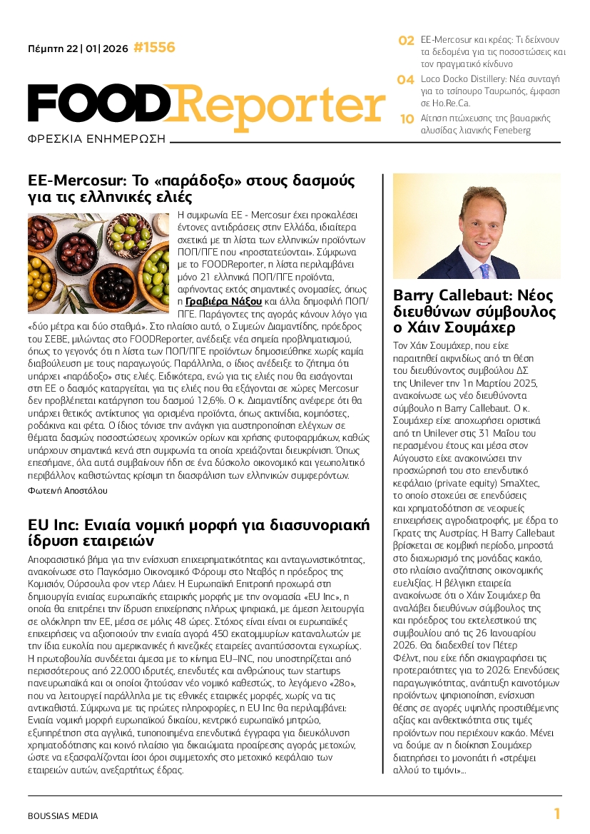 Πρωτοσέλιδο εφημερίδας